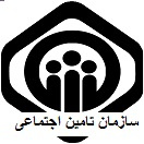 سازمان تامین اجتماعی